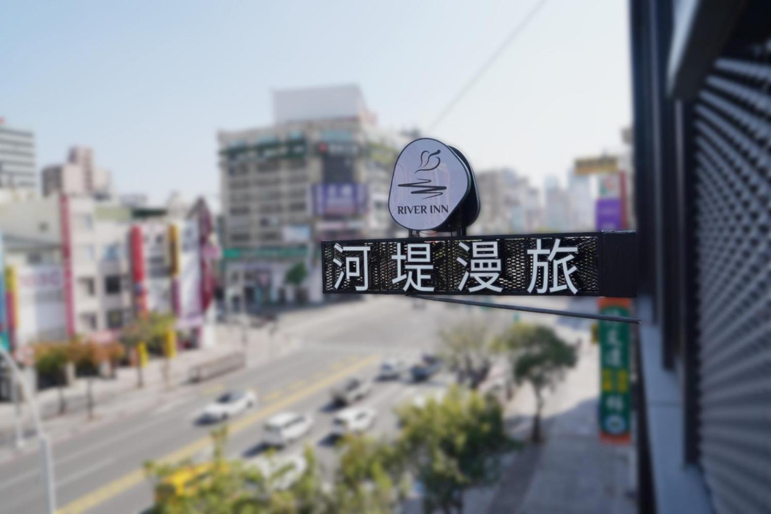 River Inn Station Kaohsiung Luaran gambar